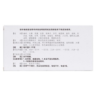 清降片(同仁堂)