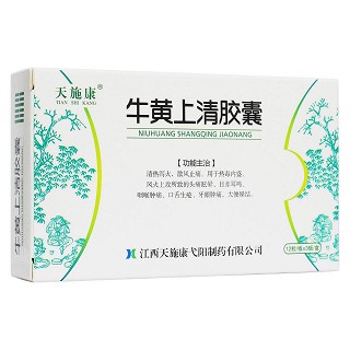牛黄上清胶囊(天施康弋阳)