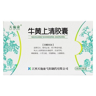 牛黄上清胶囊价格