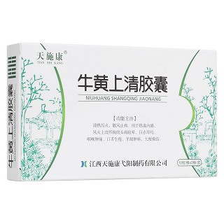 牛黄上清胶囊(天施康弋阳)