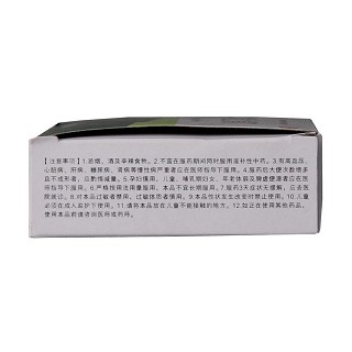 牛黄上清丸(中联药业)