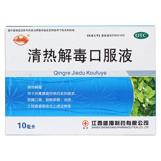 清热解毒口服液价格