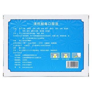 清热解毒口服液(盛翔)