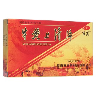 牛黄上清片(百泉)