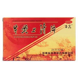 牛黄上清片价格