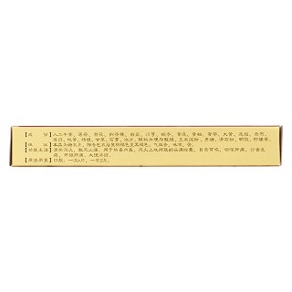 牛黄上清片(百泉)