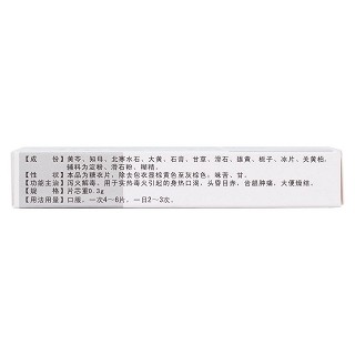 泻火解毒片(迅康)
