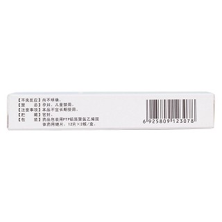 泻火解毒片(0.3g*24s)