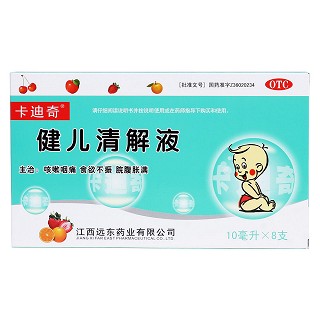健儿清解液价格