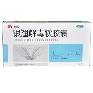 银翘解毒软胶囊(康缘)