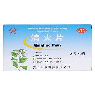 清火片价格
