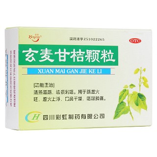 玄麦甘桔颗粒(康森)