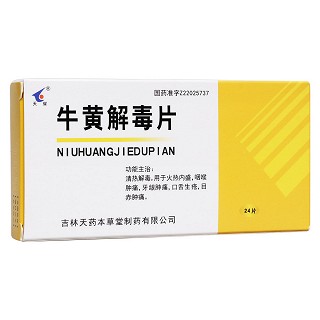 牛黄解毒片(天耀)