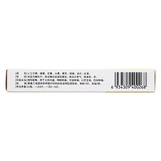 牛黄解毒片(天耀)