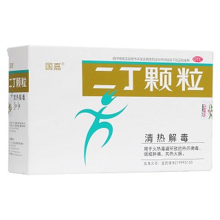 二丁颗粒(国嘉)