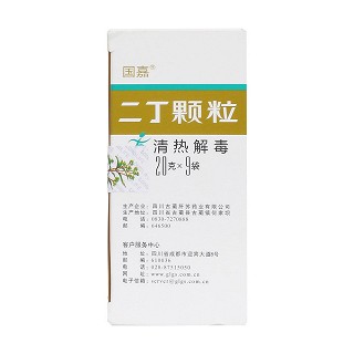 二丁颗粒(国嘉)