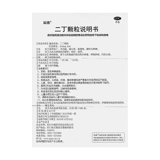 二丁颗粒(20g*9袋/盒)