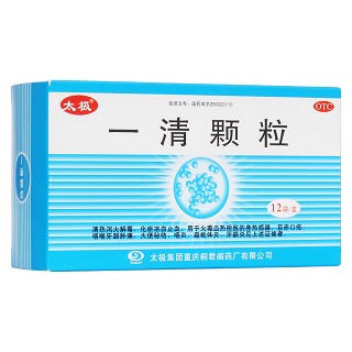 一清颗粒(太极)