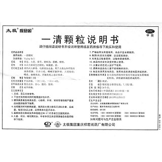 一清颗粒(7.5g*12袋)