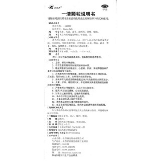 一清颗粒功效作用厂家