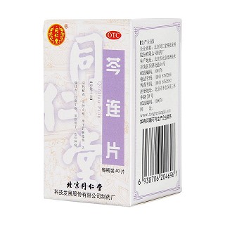 芩连片(同仁堂)