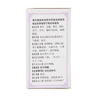 芩连片(0.55g*40s)