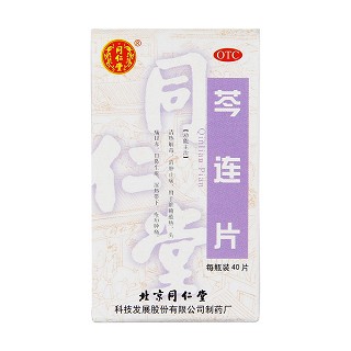 芩连片功效作用厂家