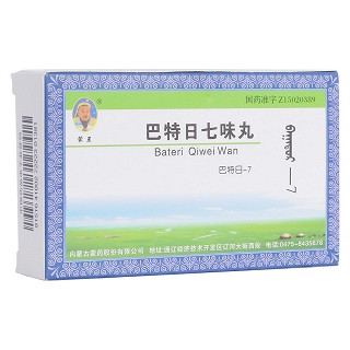 巴特日七味丸(蒙药股份)