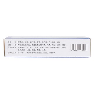 巴特日七味丸(蒙药股份)