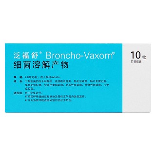 细菌溶解产物(成人规格)价格