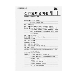 金荞麦片功效作用厂家