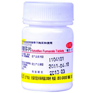 富马酸酮替芬片价格