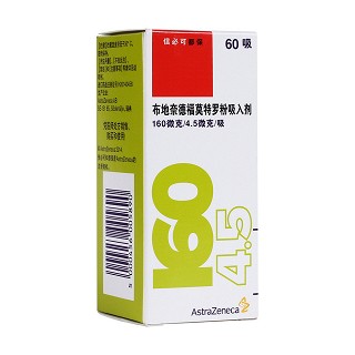 布地奈德福莫特罗粉吸入剂(信必可都保)