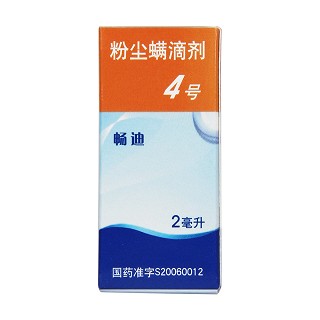 粉尘螨滴剂4号价格