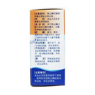 粉尘螨滴剂4号(畅迪)