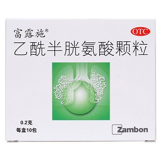 乙酰半胱氨酸颗粒价格