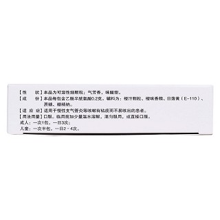 乙酰半胱氨酸颗粒(0.2g*10袋)