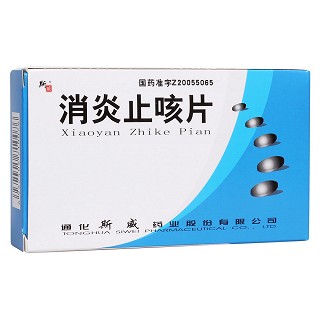 消炎止咳片(斯威)