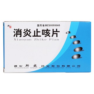 消炎止咳片价格