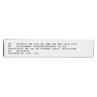 消炎止咳片(斯威)