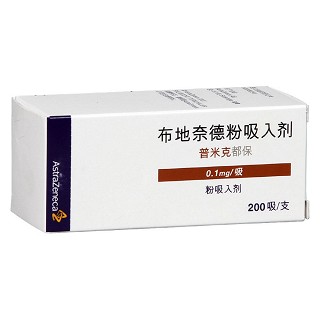 布地奈德粉吸入剂(普米克都保)