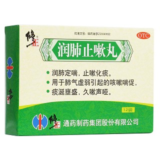 润肺止嗽丸(修正)