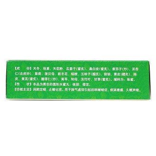 润肺止嗽丸(12袋)