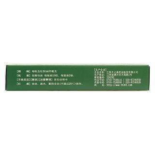 牡荆油胶丸(20mg*30粒/盒)