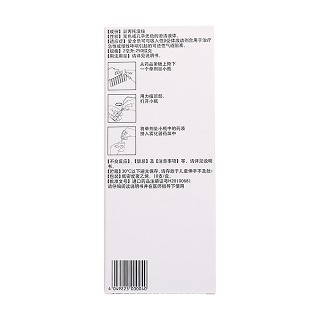 吸入用异丙托溴铵溶液价格