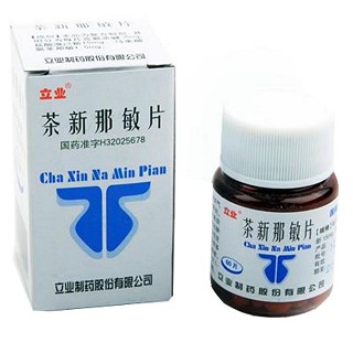 茶新那敏片价格