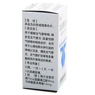 茶新那敏片(立业)
