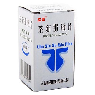 茶新那敏片(60s)