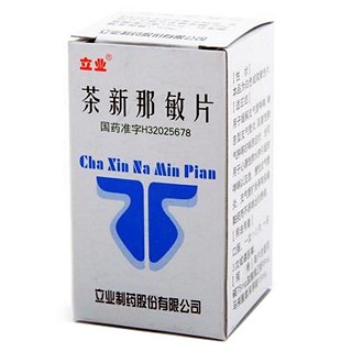 茶新那敏片功效作用厂家
