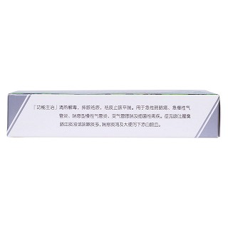 金荞麦胶囊(0.22g*36s)